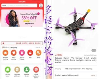 （运营级）六国语言跨境电商海外商城 商户集成到前端 多商户入驻一键铺货手机后台