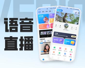 语音交友app，派单房，相亲房，cp，人工派单，点歌房