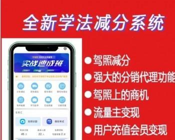 驾考搜题学法减分小程序 驾考搜题答题模拟考试精准题库拍照搜题saas系统独立后台