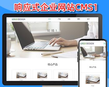 响应式科技类网络科技,互联网科技公司自适应企业官网门户网站php源码cms1