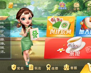 2025手游房卡游戏开发地方麻将斗地主游戏源码成品搭建