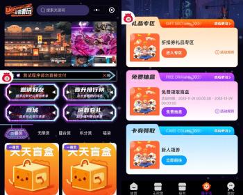 一番赏潮玩盲盒系统源码/新版UI/一番赏小程序/擂台赏/积分赏/无限赏/盲盒系统开源源码