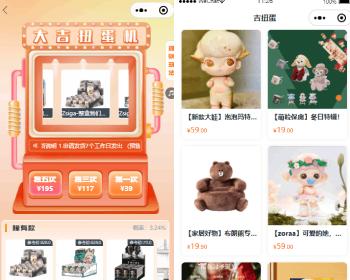 【运营级2024盲盒小程序源码】潮玩盲盒系统一番赏选号车抽赏潮玩扭蛋机系统抽盒商城