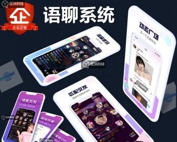 语音房陪聊约玩APP源码系统多人语聊平台搭建语音室组队开黑直播聊天匹配交友派对声优