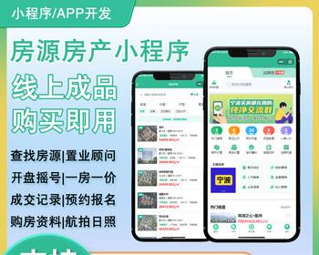 房源房产|房产中介|置业顾问|仿房小团|购房通|二手房源|房源展示