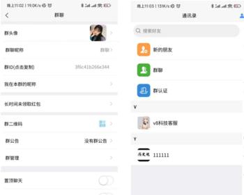 2024新款IM即时通讯/语音/视频/红包/群聊/阅后即焚/防屏蔽部署/自定义网站/邀请码