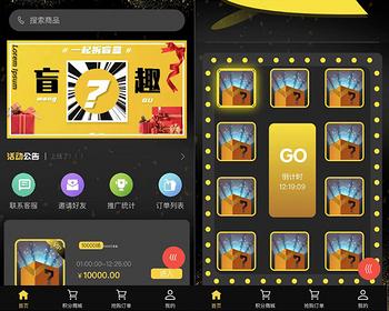 2025潮玩拼团盲盒H5拆盲盒源码/拆盲盒模式源码裂变邀请拼团抽盲盒源商城系统源码