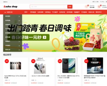 手机端商城/PC端商城/小程序/公众号/带会员等级系统源码