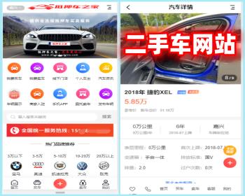 2025新版二手车网站二手汽车抵押车网站车行网站车辆交易网汽车销售二手车交易网站源码