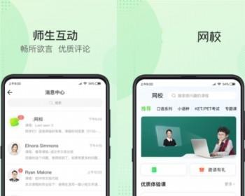 教育app小程序网校网课培训系统源码在线学习知识付费直播培训机构软件平台搭建