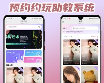 【2025新版本】约玩系统二开 优化功能解决卡顿等问题 搭建教程