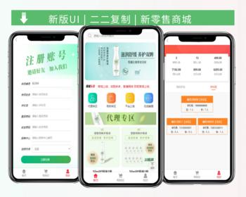 【运营版】新零售商城|多级分销|级差见点|双轨公排商城