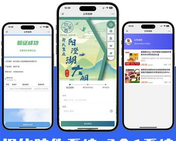 提货系统/防伪系统/商城系统