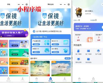 保险类代理小程序公众号在线投保软件|仿叁柒助推保模式