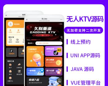 省钱兄JAVA同城自助KTV无人KTV线上预约系统源码支持微信公众号 微信小程序 H5 APP
