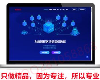 APP区块链项目官网,区块链APP引导页面下载源码,引流页面大气简单,经典蓝色页面设计美观