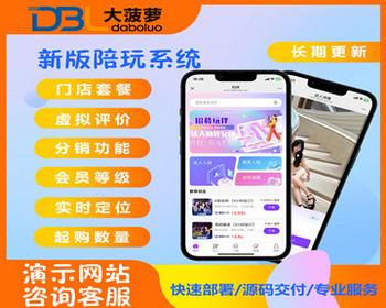 25年新版全开源约玩系统网站源码仿东郊到家上门预约系统专业台球助教源码预约家政软件