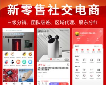 开源商城源码 带APP小程序公众号 SaaS架构无限多开 排队免单商城源码正版授权