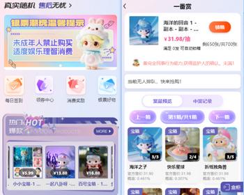 正版一番赏V4,无限赏/福袋/爬塔/对对碰玩法,泡泡玛特抽盒机盲盒商城小程序搭建