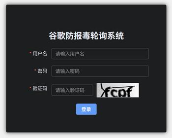 【无月费】探诺谷歌防爆红检测域名轮训系统-tk跨境商城等多系统适用-全自动轮训查询