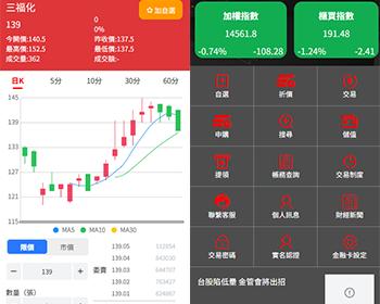 【运营级】台股完美运营版带新股申购/股票交易/融资融券/持仓管理/支持二开
