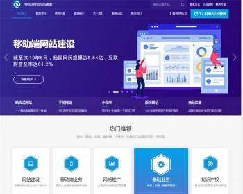 2025高端大气网络科技公司/小程序/高端精品模板/企业官网/自适应源码php手机wap网站