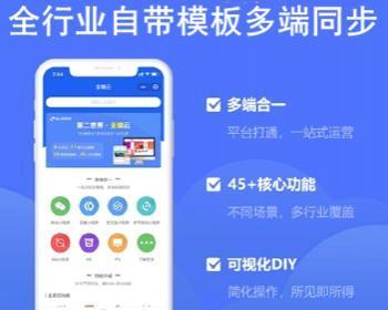 餐饮生活旅游酒店多行业无限小程序微信百度支付宝多端小程序源码带各种类模板