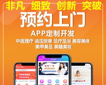 likeshop上门家政系统，上门维修推拿月嫂洗车，thinkphp整套源码支持去版权uniapp