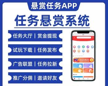 点赞任务平台任务分销系统源码多多进鱼霸屏天下抖音快手火山悬赏任务活动营销赚钱系统