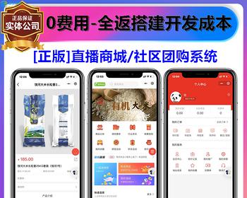 [运营版] 新零售分销商城购物社区团购拼团砍价秒杀供应商生鲜微信小程序公众号系统源码