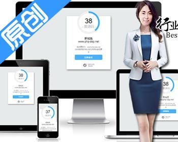 【【原创】带后台】域名跳转页面/域名更换倒计时跳转HTML源码/个性化域名跳转中转页