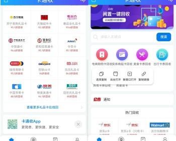 2025年6月升级卡密回收话费卡券游戏卡回收 礼品卡 寄售 卡回收 购物销卡API源码