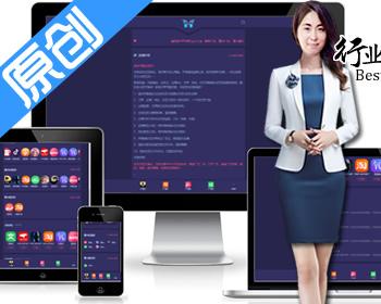 【5合1版【原创】】APP导航 文章系统 网址导航，5合1，app下载站，app推广