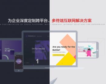 网络科技公司官网自适应高端大气数码企业网站源码