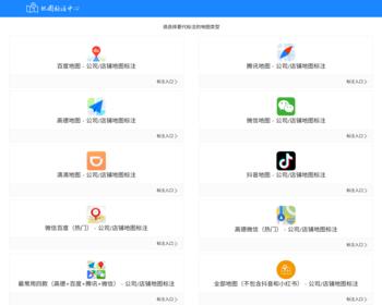 地图标注服务运营版源码/带下单支付功能/后台可以编辑套餐价格