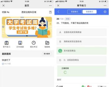 php在线考试答题教育刷题练习题库源码H5背题学习出题源码在线教育平台教学知识付费部