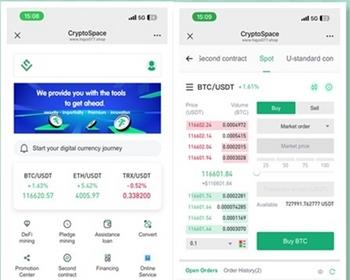 开源交易所，基于JAVA开发的交易所