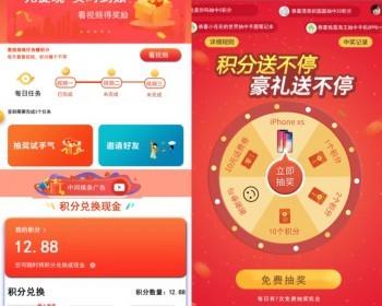 有喜有余抖多多花小猫乐分享广告联盟流量主下载APP任务墙悬赏任务赚钱商城任务悬赏