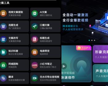 AI数字人小程序AI剪辑AI文案AI视频一键生成矩阵分发AI剪辑JAVA源码工具终身更新