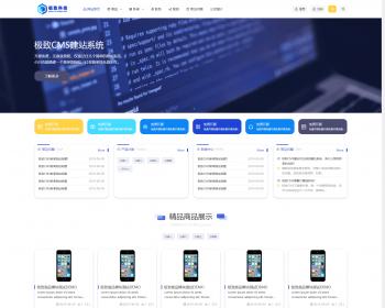 PHP公司多功能官网源码,资源商城带有文章资讯开源源码 支持充值支付投稿等