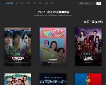 苹果cmsV10仿08视频网黑色简约自适应模板 原创苹果cmsv10黑色简约大气自适应X站模板