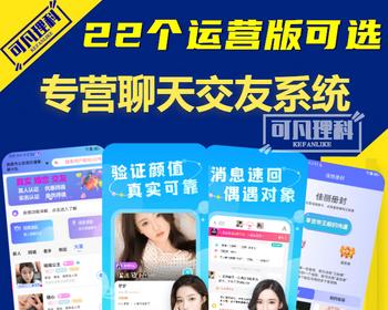 娱乐直播交友app软件开发一对一付费打赏视频聊天系统源码同城匹配动态社交平台魅聊h5
