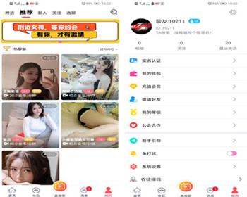 一对一直播交友,一对一视频语音,1v1视频直播带朋友圈社区一对多直播交友同城交友app