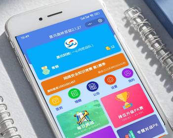 知识竞赛答题pk小程序源码仿头脑王者java带后台团队多人pk答题app系统