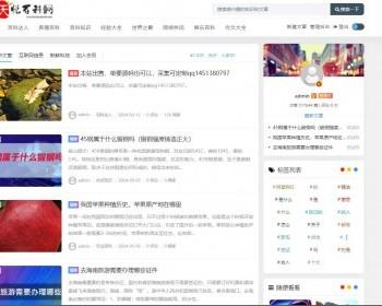 zblog百科知识整站源码打包适合做站群快排自带116万 数据自动定时更新