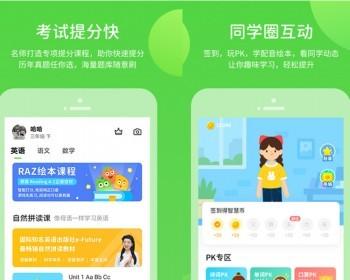 学生学习辅导APP小程序在线教育课程教学同步辅导作业批阅软件平台源码搭建