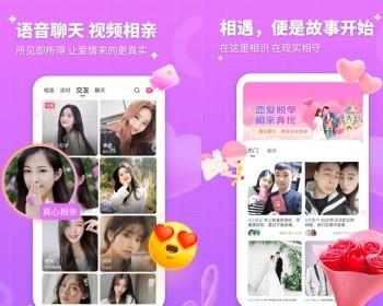 婚恋交友APP小程序线上交友同城相亲公众号软件社区活动婚介所会员管理系统源码