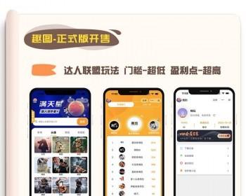 【超低价】-趣图正式开售-达人入驻-正版系统出售表情包小程序-取图-流量主