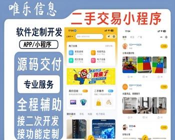 仿闲鱼同城闲置物品二手交易小程序校园二手商品交易跳蚤市场回收好物在线聊天圈子源码