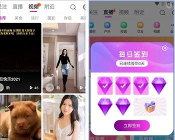 直播短视频带货完美运营APP源码 购物直播交友系统源码